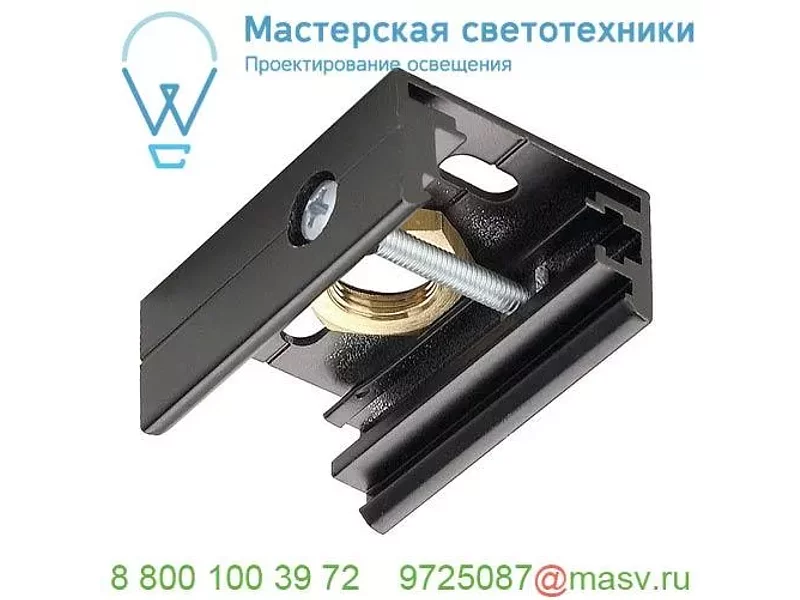 145730 SLV 3Ph | EUTRAC®, крепление стойки/подвеса, черный
