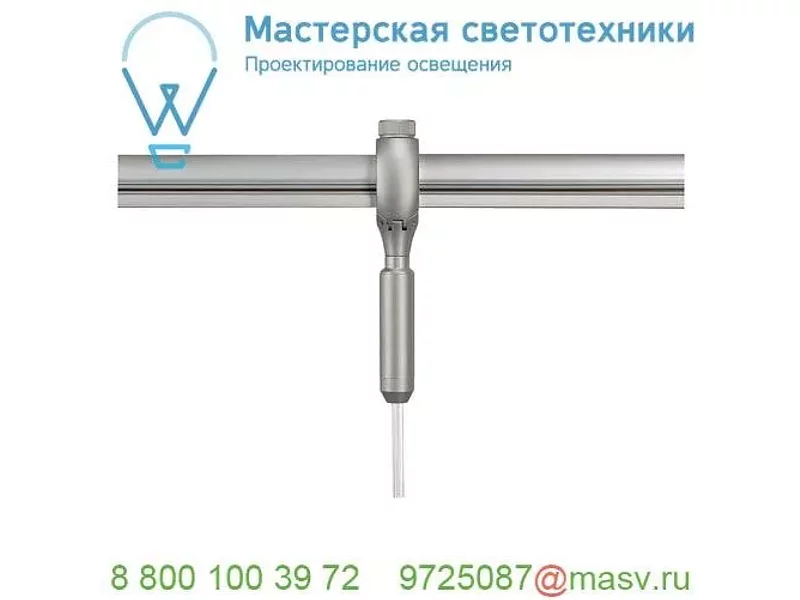 184292 SLV EASYTEC II®, адаптер для подвесных светильников, 3А макс., 0.7кг макс., серебристый