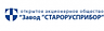 ОАО «Завод «Старорусприбор»