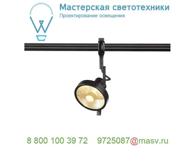 184620 SLV EASYTEC II®, YOKI ES111 светильник для лампы ES111 75Вт макс., черный