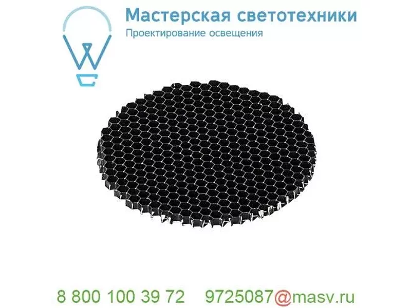 1001934 SLV VARU LED, сотовая решетка