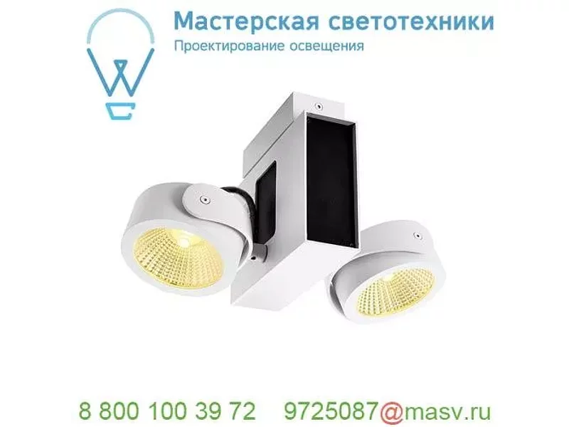 1001432 SLV TEC KALU 2 LED светильник накладной 31Вт с LED 3000К, 1900лм, 2х 24°, белый/ черный