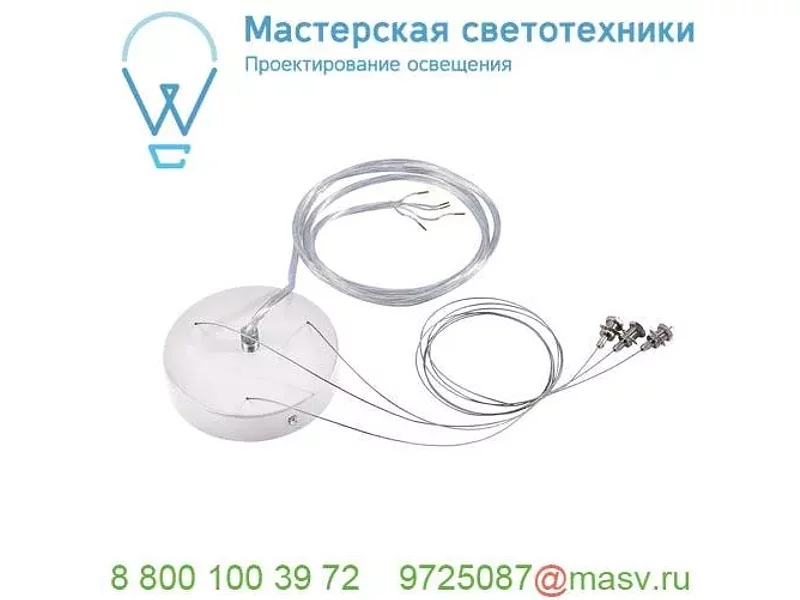135251 SLV MEDO 30/60/90 LED, подвес 1.5м, 5-жильный, белый