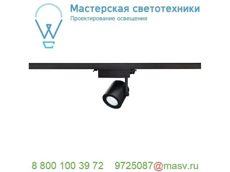 152680 SLV 3Ph, SUPROS светильник 35Вт с LED 4000К, 2100лм, 60°, черный