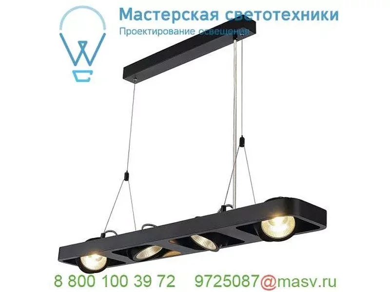 1000412 SLV LYNAH QUAD PD светильник подвесной 56Вт c LED 3000K, 3800лм, 24°, черный
