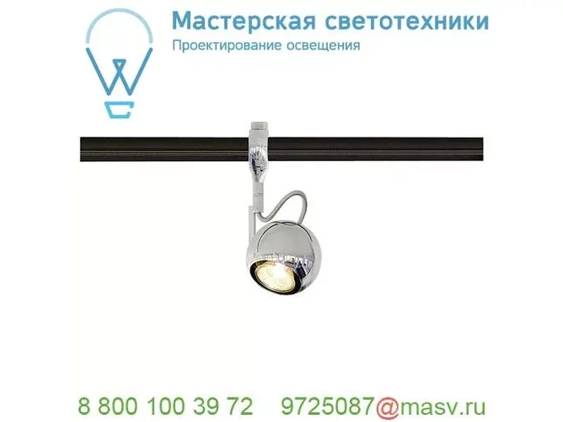 185692 SLV EASYTEC II®, LIGHT EYE 90 светильник для лампы GU10 50Вт макс., хром
