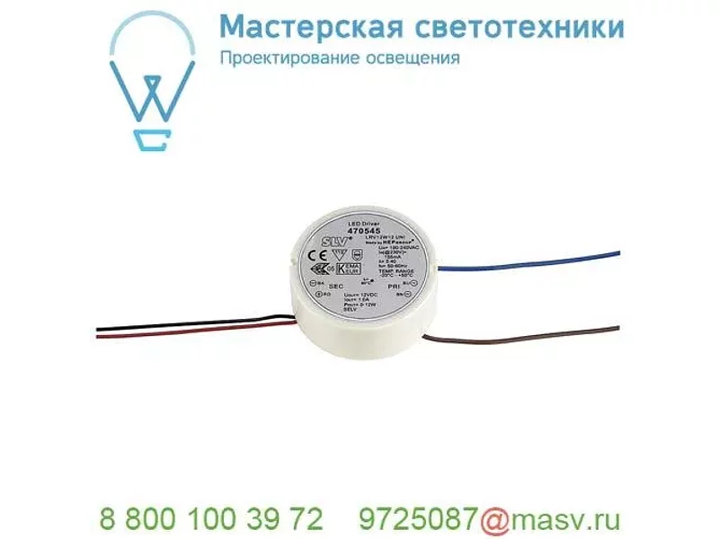 470545 SLV Блок питания 12В=, 12Вт, цилиндрический