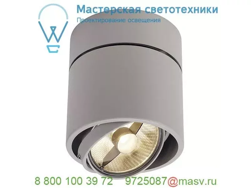 117164 SLV KARDAMOD ROUND ES111 SINGLE светильник потолочный для лампы ES111 75Вт макс., серебри