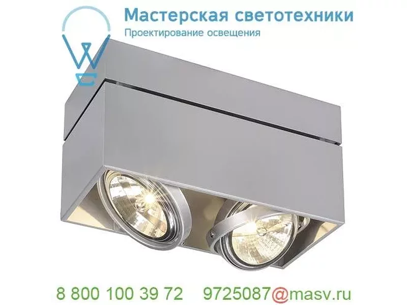 117134 SLV KARDAMOD SQUARE QRB DOUBLE светильник накладной для ламп QRB111 2x50Вт макс., серебри