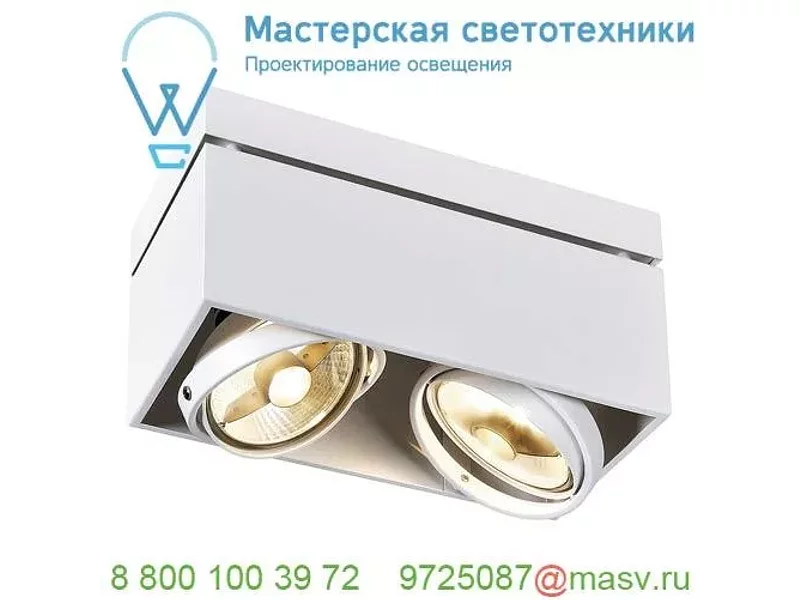 117111 SLV KARDAMOD SQUARE ES111 DOUBLE светильник потолочный для ламп ES111 2x75Вт макс., белый