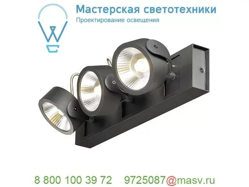 1000115 SLV KALU 3 LED светильник накладной 47Вт с LED 3000К, 3000лм, 3х 24°, черный