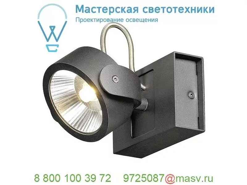 1000110 SLV KALU 1 LED светильник накладной 17Вт с LED 3000К, 1000лм, 24°, черный
