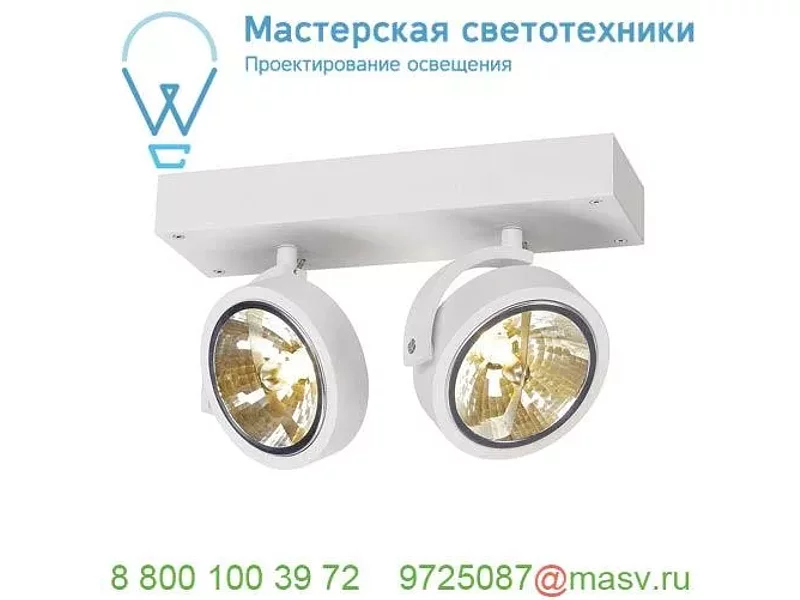 147261 SLV KALU 2 QRB111 светильник накладной с ЭПН для 2-x ламп QRB111 по 50Вт макс., белый