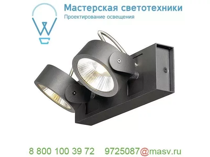 1000113 SLV KALU 2 LED светильник накладной 31Вт с LED 3000К, 2000лм, 2х 24°, черный