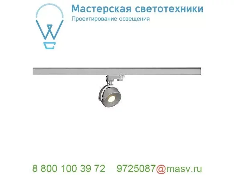 152604 SLV 3Ph, KALU TRACK LEDDISK светильник 13Вт c LED 3000К, 860лм, 85°, серебристый