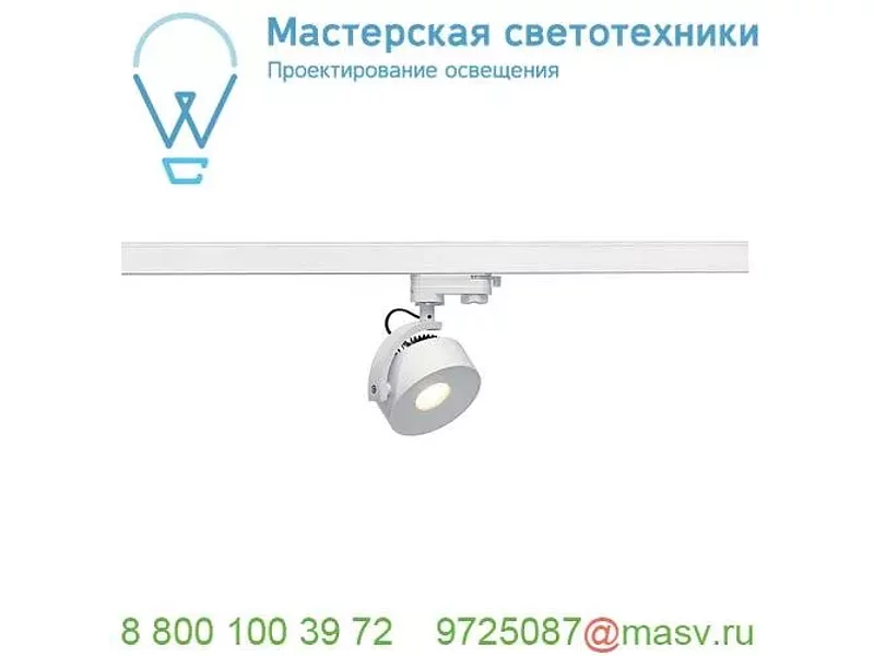 152601 SLV 3Ph, KALU TRACK LEDDISK светильник 13Вт c LED 3000К, 860лм, 85°, белый