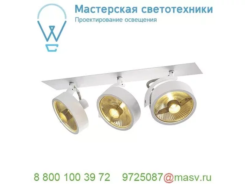 113371 SLV KALU RECESSED QPAR 3 светильник встраиваемый для 3-х ламп ES111 по 75Вт макс., тексту