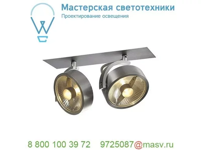 113366 SLV KALU RECESSED QPAR 2 светильник встраиваемый для 2-х ламп ES111 по 75Вт макс.