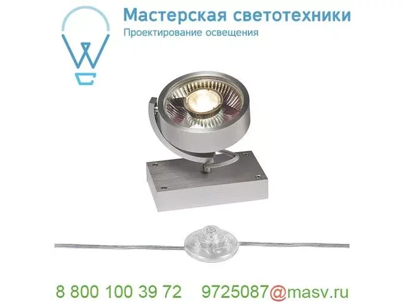 1000724 SLV KALU FLOOR 1 QPAR111 светильник напольный для лампы ES111 75Вт макс., матированный