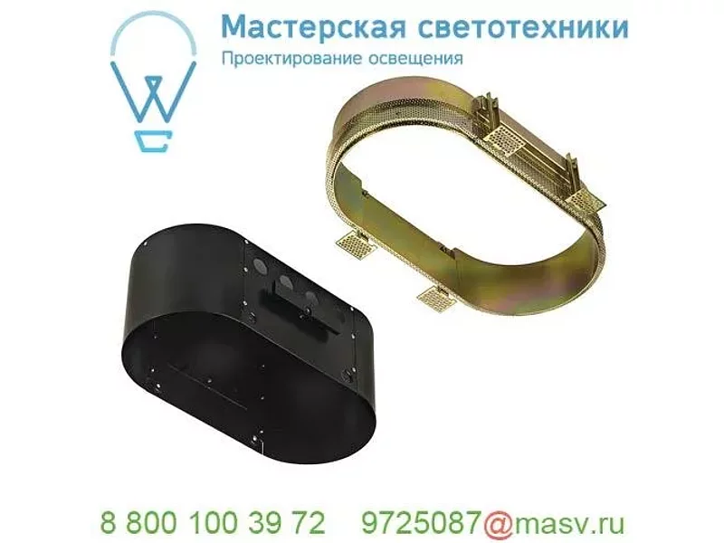 115634 SLV AIXLIGHT® PRO, 2 FLAT FRAMELESS ROUND корпус без рамки для 2-х светильников MODULE