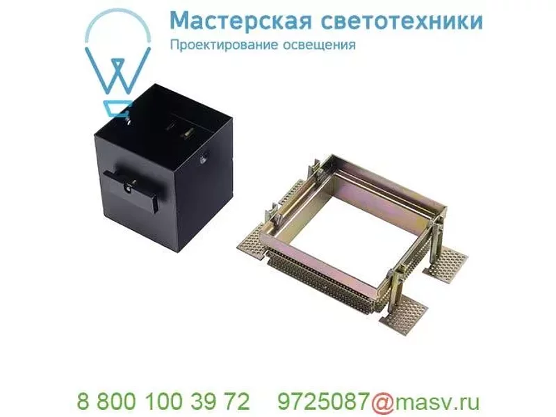 115351 SLV AIXLIGHT® PRO 50, 1 FRAMELESS корпус безрамочный для 1-го светильника MODULE, черный