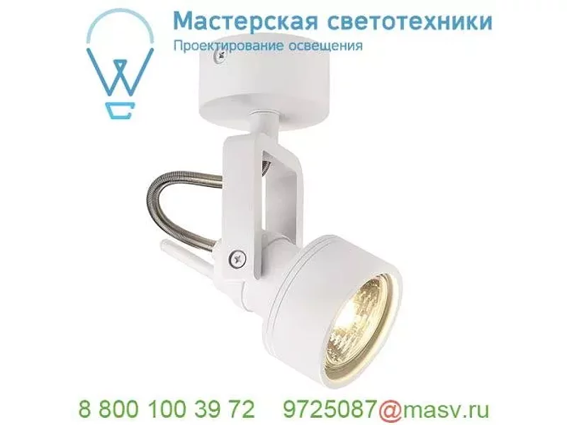 147551 SLV INDA светильник накладной для лампы GU10 50Вт макс., белый