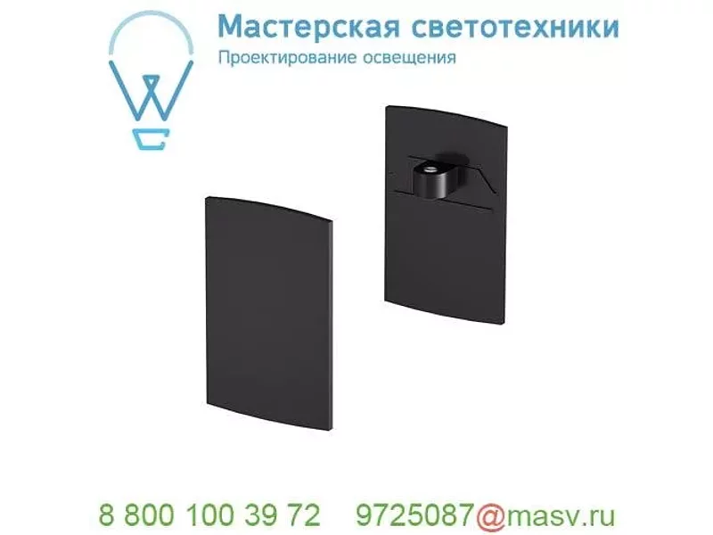 1001807 SLV H-PROFIL, заглушка, 2шт., черный