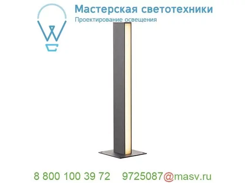 232165 SLV H-POL 60 светильник ландшафтный встраиваемый IP55 18Вт с LED 3000К, 700лм, антрацит
