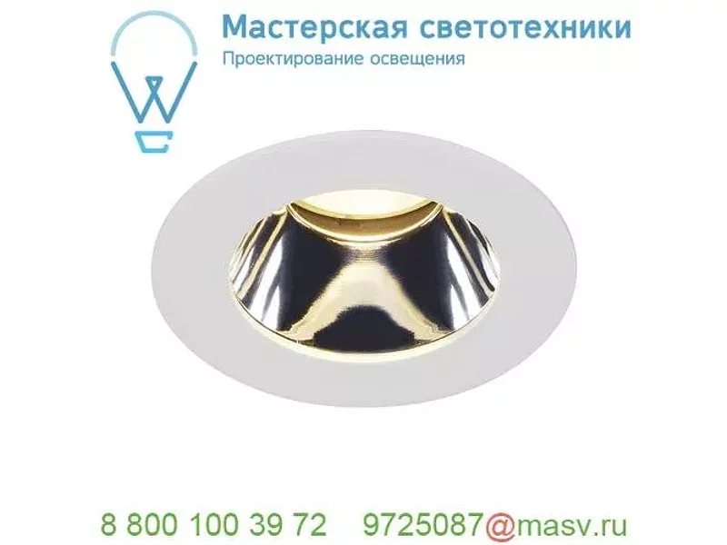 114501 SLV H-LIGHT REFLECTOR светильник встраиваемый 12Вт с LED 2700К, 540лм, с БП, белый