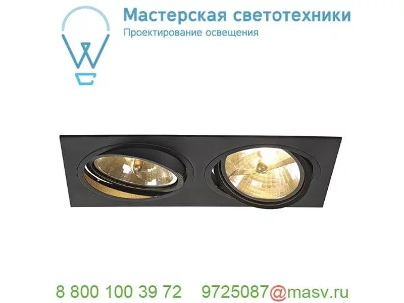 113810 SLV NEW TRIA 300 DOUBLE QR111 CS светильник встраиваемый 12В для 2-х ламп QRB111 по 75Вт