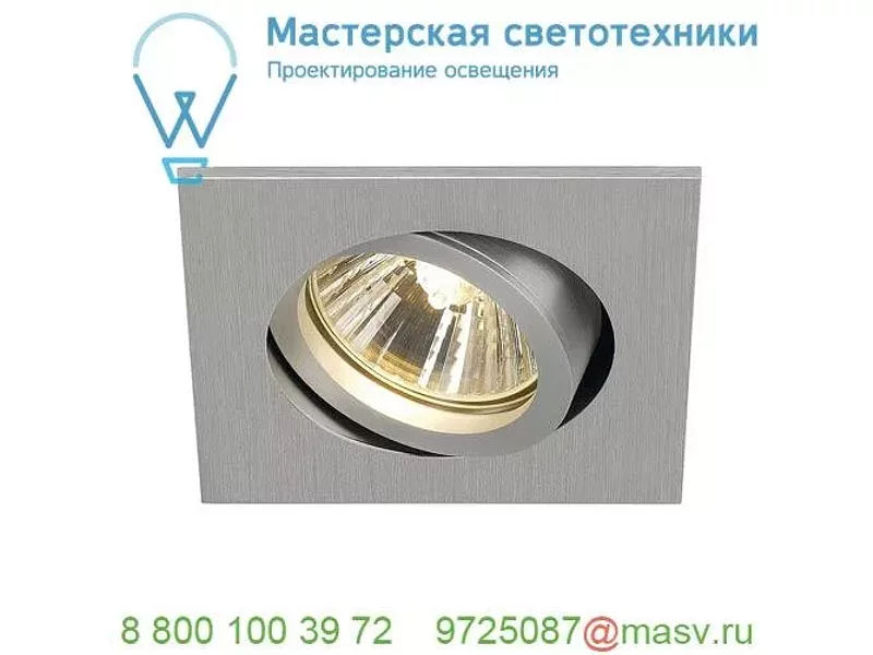 1001996 SLV NEW TRIA 68 SQUARE GU10 CS/LS светильник встраиваемый для лампы GU10 50Вт макс.