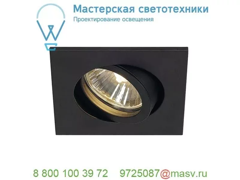 113470 SLV NEW TRIA 68 SQUARE GU10 CS светильник встраиваемый для лампы GU10 50Вт макс., черный