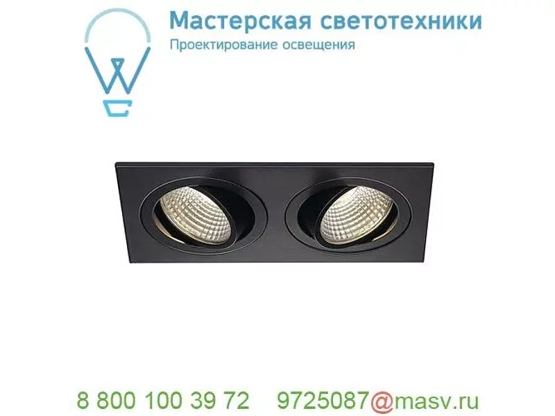 113920 SLV NEW TRIA 155 DOUBLE CS светильник встраиваемый 14Вт с БП и LED 3000К, 1250лм, 2x 38°