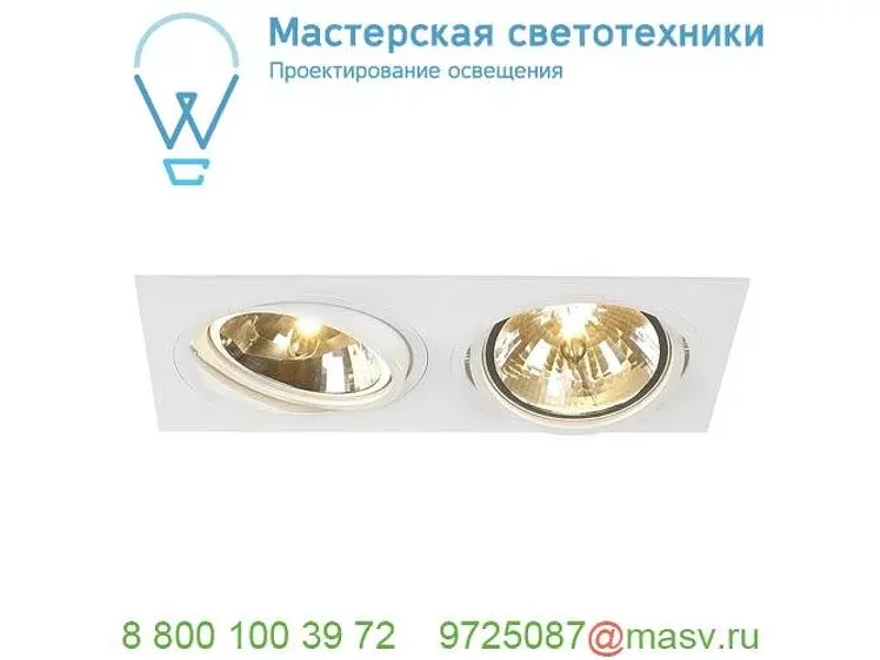 113811 SLV NEW TRIA 300 DOUBLE QR111 CS светильник встраиваемый 12В для 2-х ламп QRB111 по 75Вт