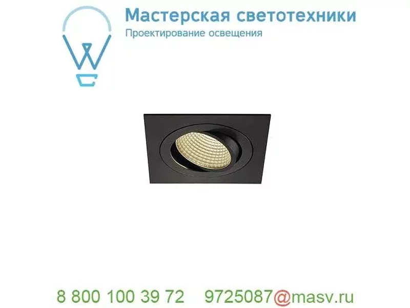 114250 SLV NEW TRIA 110 SQUARE CS светильник встраиваемый 16Вт с БП и LED 3000К, 1100лм, 38°, че