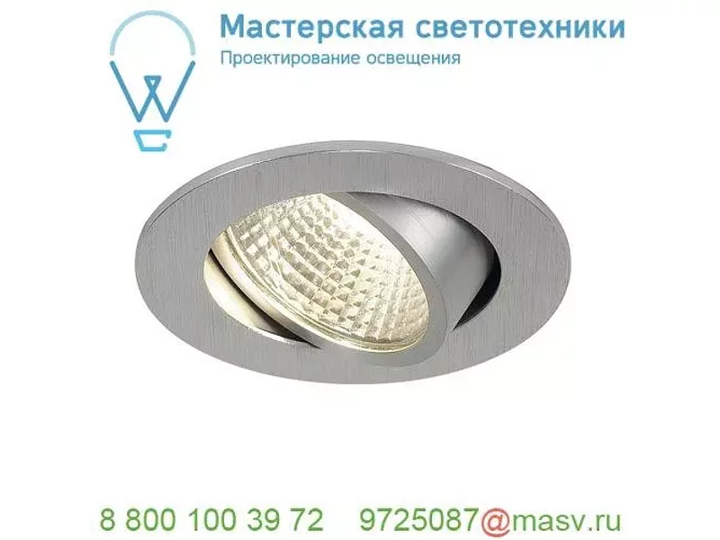 113956 SLV NEW TRIA 68 ROUND CS светильник встраиваемый 5.3Вт с БП и LED 3000К, 300лм, 38°, мати