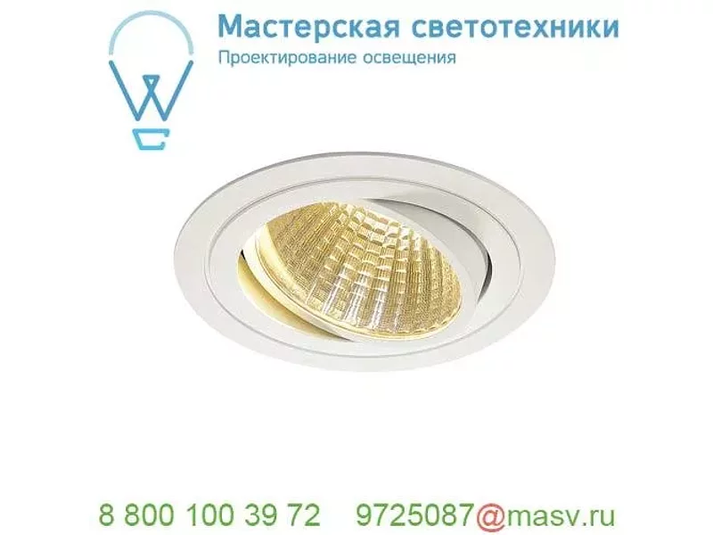 114261 SLV NEW TRIA 150 ROUND CS светильник встраиваемый 29Вт с БП и LED 2700К, 2275лм, 30°, 1-1