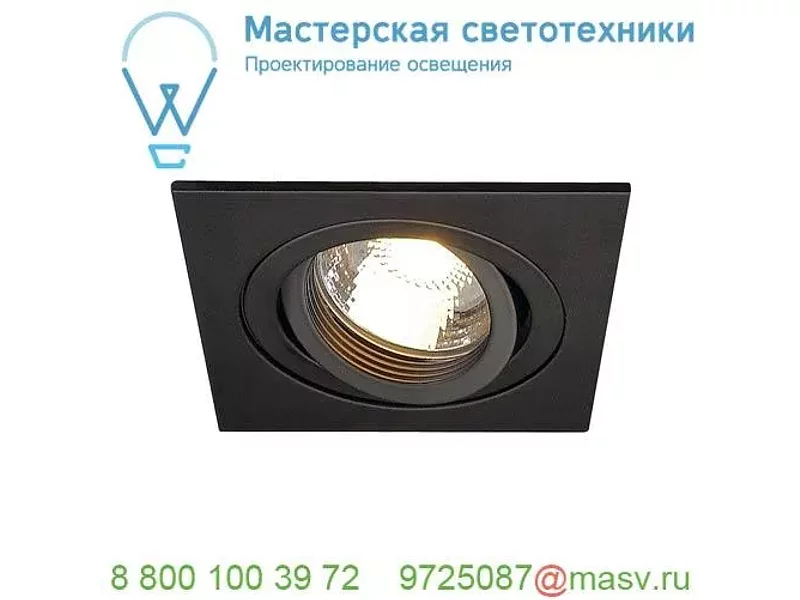 111720 SLV NEW TRIA 78 SQUARE GU10 LS светильник встраиваемый для лампы GU10 50Вт макс., черный