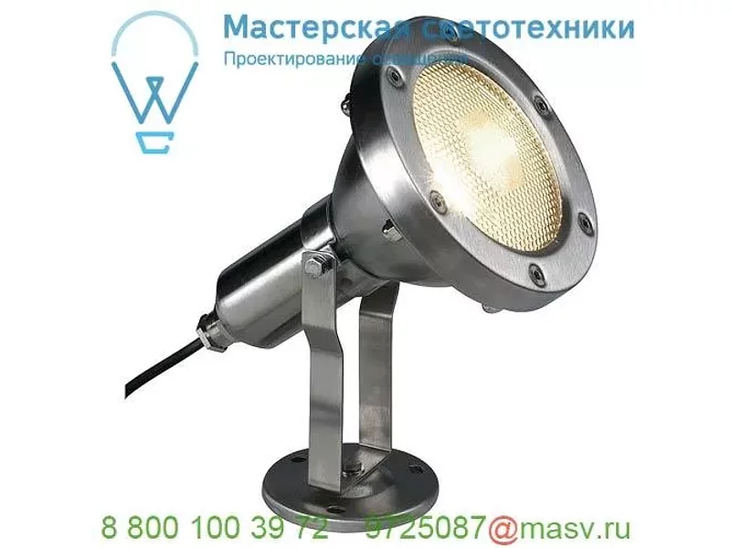 229100 SLV NAUTILUS SPOT PAR38 светильник IP65 для лампы PAR38 E27 80Вт макс., кабель 1.5м без