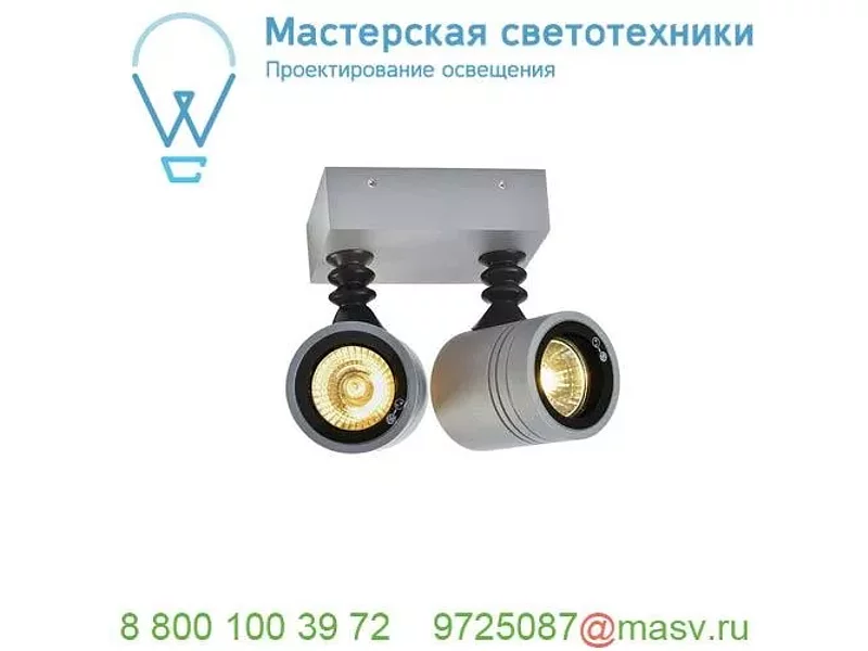 233094 SLV NEW MYRA WL DOUBLE светильник накладной IP55 для 2х ламп GU10 по 50Вт макс., серебрис