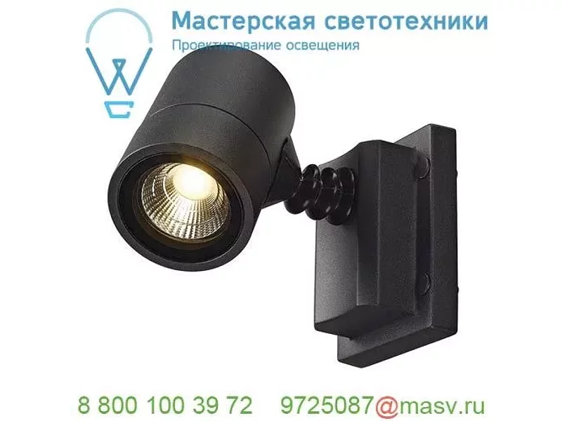 233205 SLV MYRALED WALL светильник накладной IP55 c COB LED 5Вт (6.8Вт), 3000К, 350лм, 30°, антр