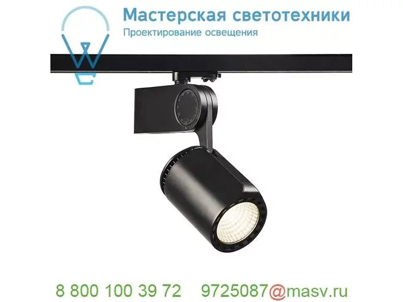 152920 SLV 3Ph, DANCER светильник 50Вт с LED 3000К, 3800лм, 40°, CRI>90, черный