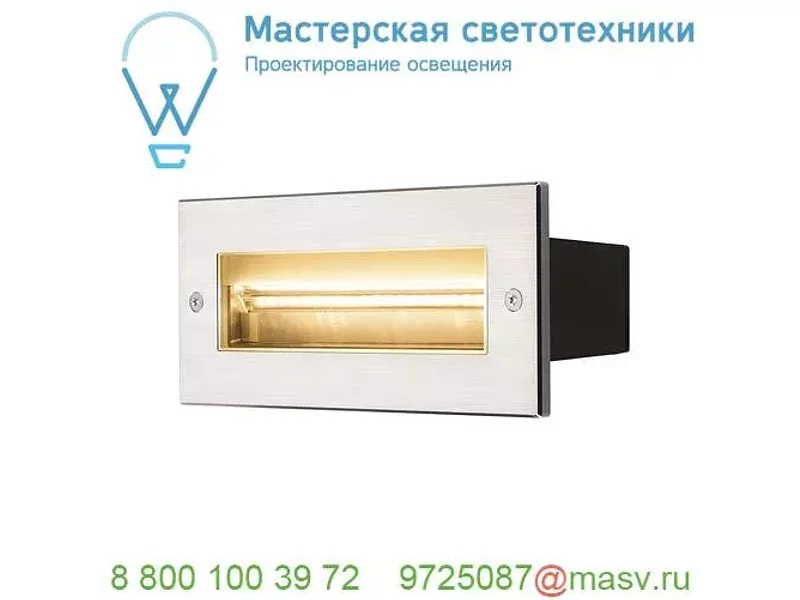 233660 SLV BRICK ASYMETRIC светильник встраиваемый IP65 11Вт с LED 3000К, 850лм, сталь