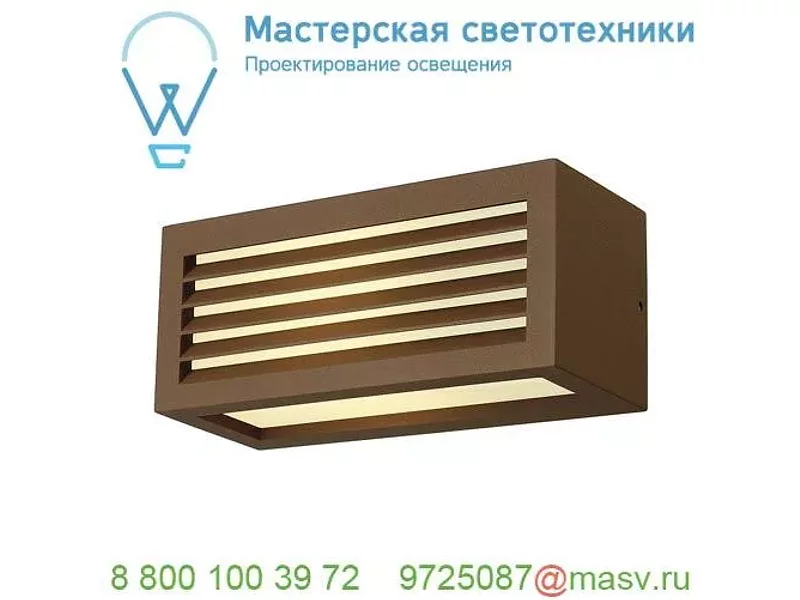 232497 SLV BOX-L E27 светильник настенный IP44 для лампы E27 18Вт макс., бурый