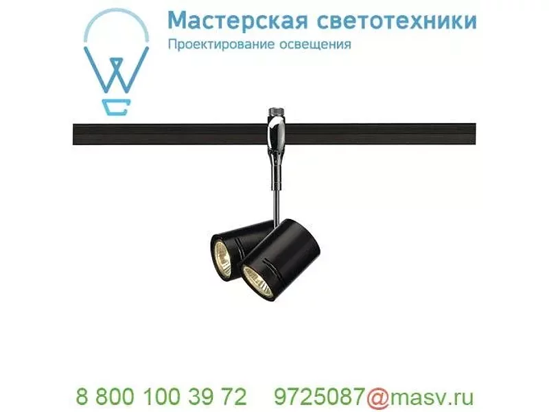 185440 SLV EASYTEC II®, BIMA 2 светильник для 2-х ламп GU10 по 50Вт макс, хром / черный