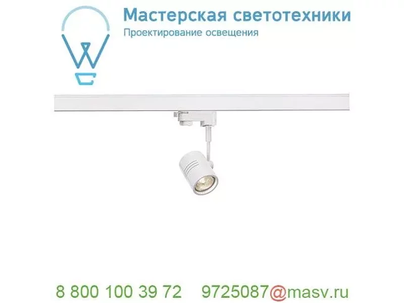 152241 SLV 3Ph, BIMA 1 светильник для лампы GU10 50Вт макс., белый
