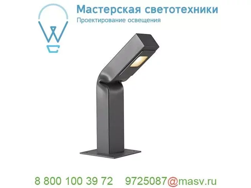 231825 SLV BENDO 40 светильник ландшафтный IP55 с 6.5Вт LED 3000К, 420лм, 80°, антрацит