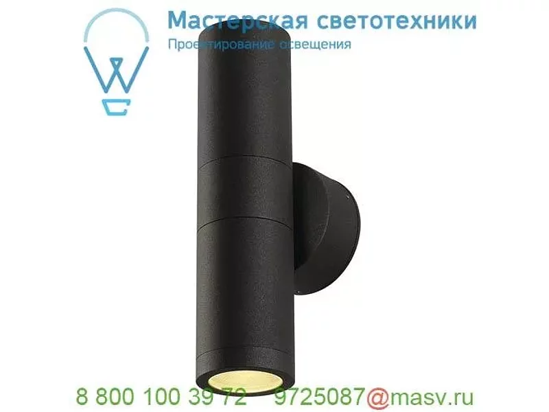 228775 SLV ASTINA OUT ESL светильник настенный IP44 для 2-х ламп GU10 по 11Вт макс., антрацит