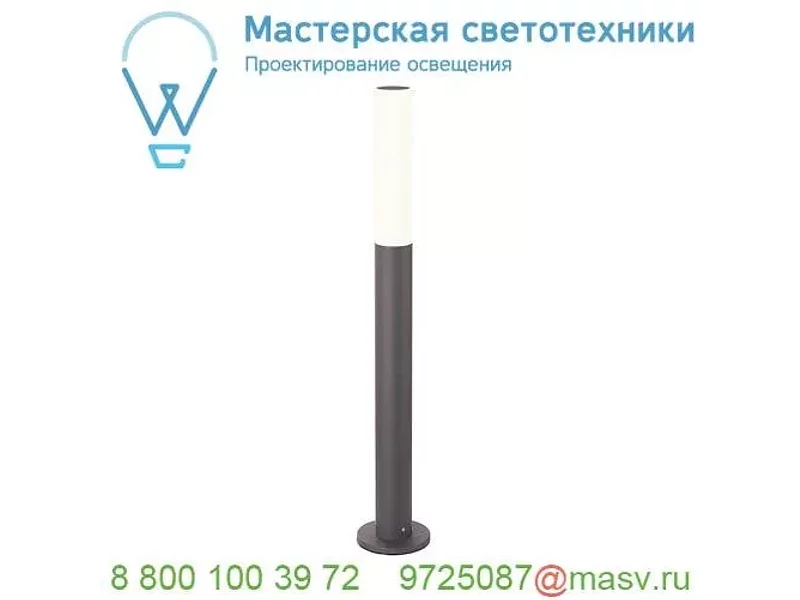 1000682 SLV APONI 90 POLE светильник ландшафтный IP65 8Вт с LED 3000К, 440лм, антрацит