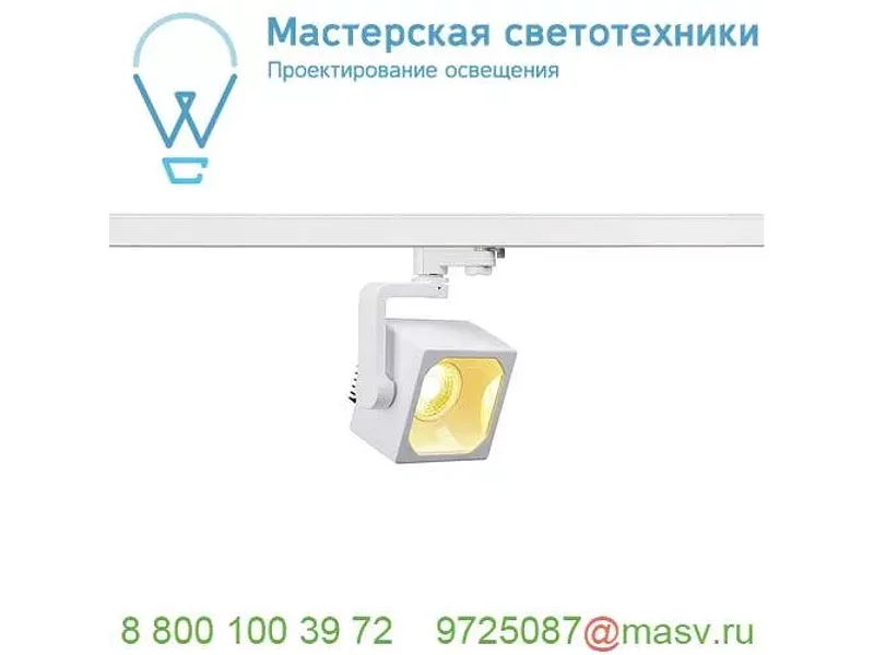152761 SLV 3Ph, EURO CUBE светильник 28.5Вт с LED 3000К, 1950лм, 90°, CRI>90, белый